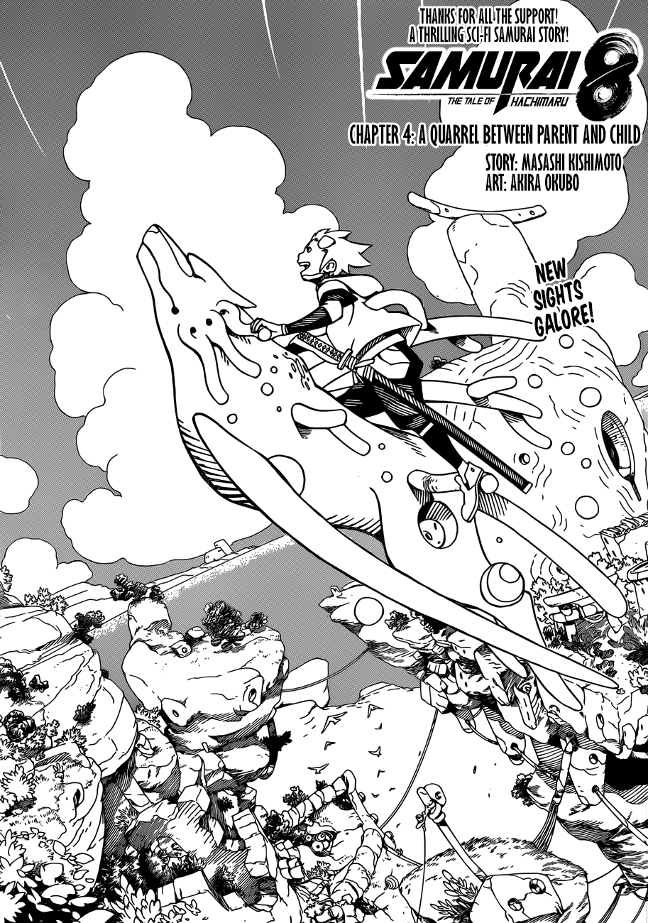 Samurai 8: Hachimaruden Chapter 4 1